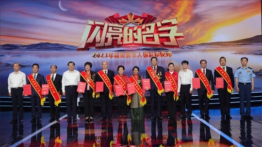 圖：中共中央宣傳部分管日常工作的副部長、文化和旅游部部長 胡和平（左四）；退役軍人事務(wù)部部長 裴金佳（右四）；全國雙擁工作領(lǐng)導(dǎo)小組辦公室主任、退役軍人事務(wù)部副部長 錢鋒（左一）；中央軍委政治工作部群眾工作局局長 高翔（右一）為2023年“最美擁軍人物”頒發(fā)證書。