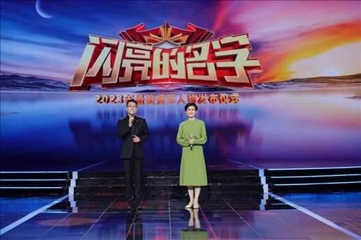 主持人：王筱磊、王寧