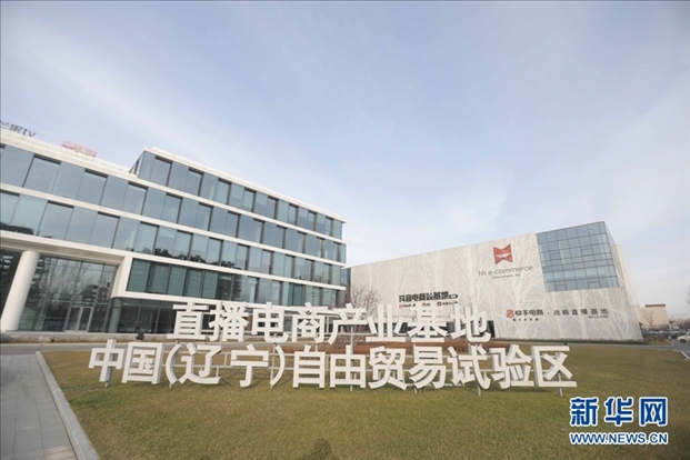 圖為華狐（中國）直播電商基地。新華網(wǎng)發(fā)