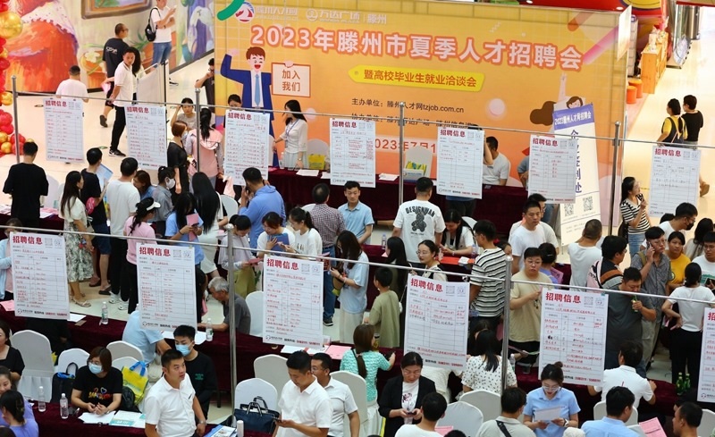 2023年7月15日，求職者在山東省滕州市舉行的夏季人才招聘會暨高校畢業(yè)生就業(yè)洽談會上了解崗位信息。