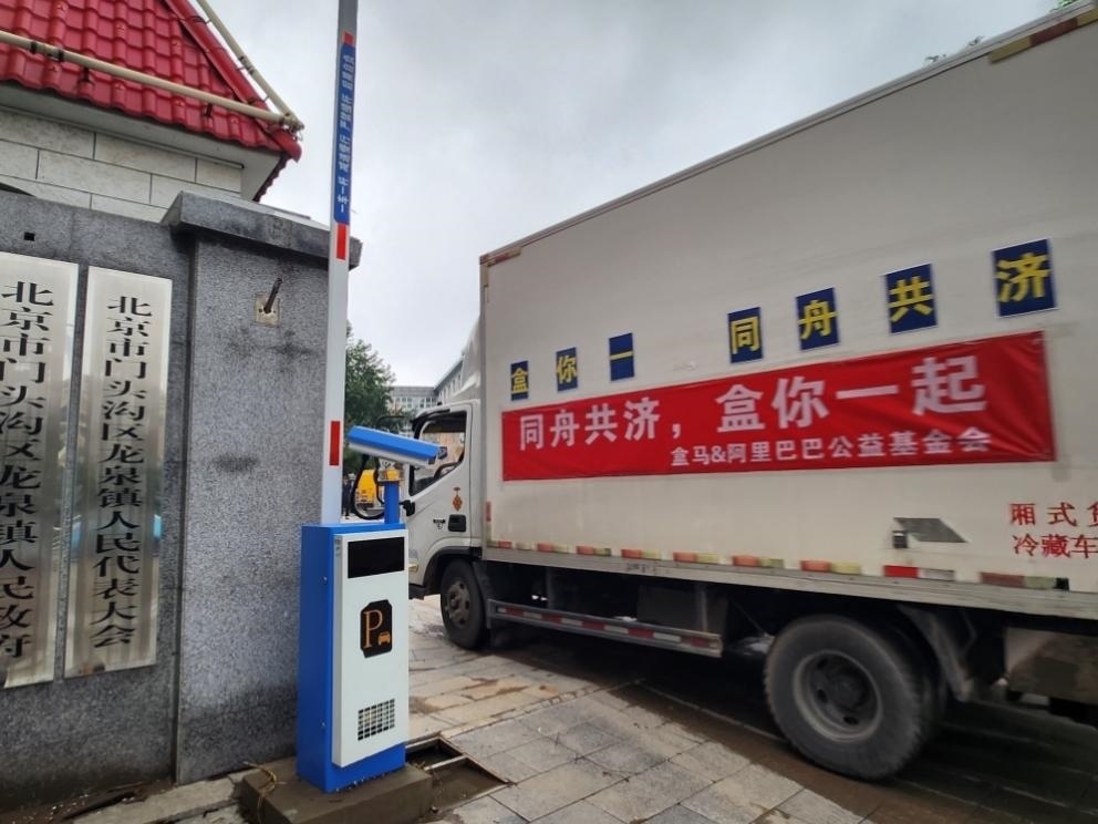 阿里公益基金會(huì)聯(lián)動(dòng)盒馬向?yàn)?zāi)區(qū)群眾發(fā)放緊急物資。受訪者供圖