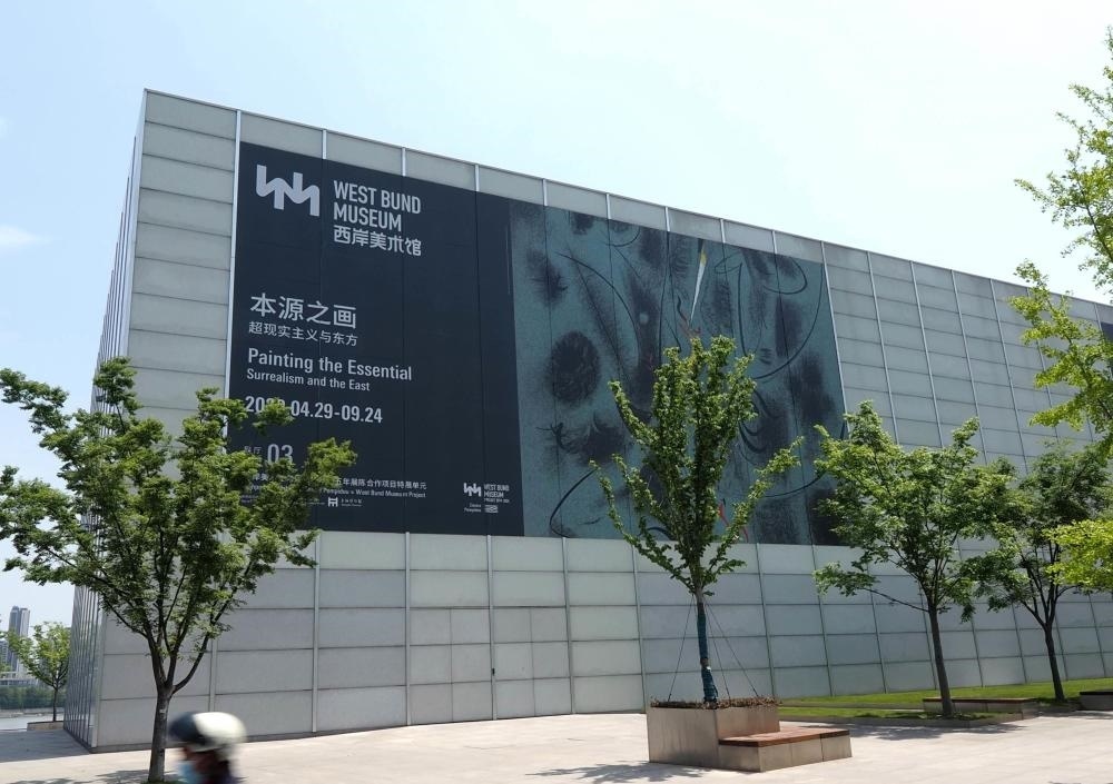 “本源之畫——超現(xiàn)實(shí)主義與東方”展覽于2023年4月底在徐匯濱江的西岸美術(shù)館開(kāi)幕（2023年4月28日攝）。新華社記者 任瓏 攝