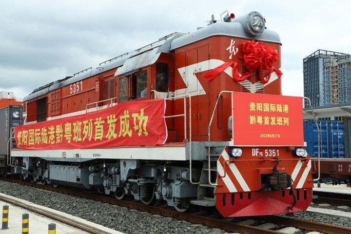 2022年8月27日上午11時許，貴陽國際陸港發(fā)出首列黔粵班列。貴陽綜保區(qū)供圖