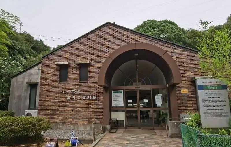 大久野島毒氣資料館。中國駐大阪總領(lǐng)事館供圖