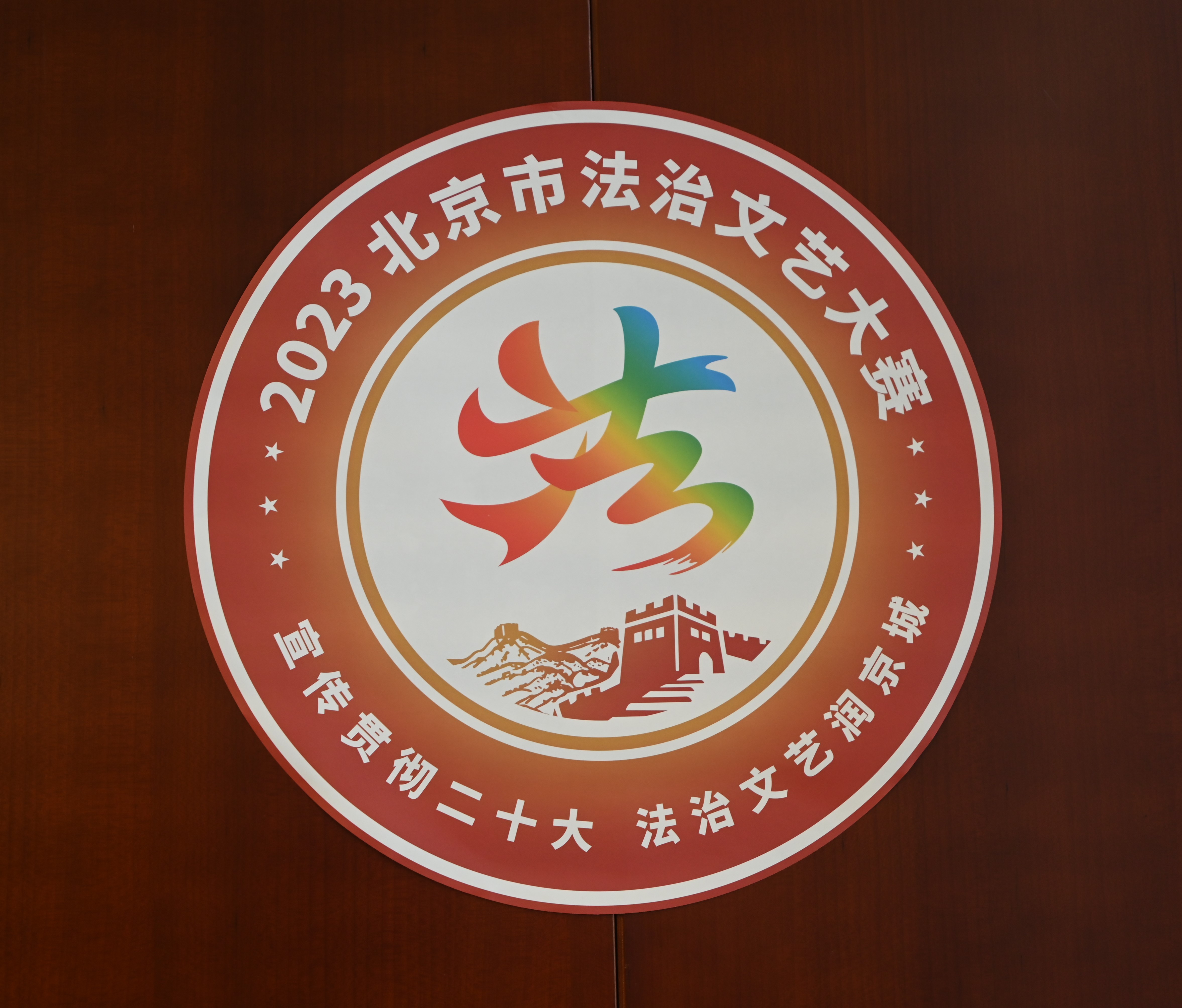 大賽活動標識。人民網(wǎng) 實習生闕梅梅攝