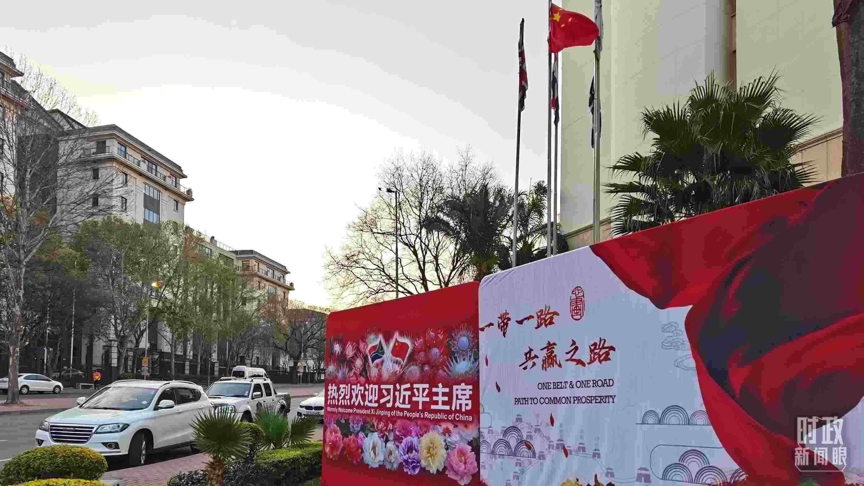 △約翰內(nèi)斯堡，歡迎習(xí)近平到訪的氛圍熱烈。（總臺央視記者郭鴻拍攝）