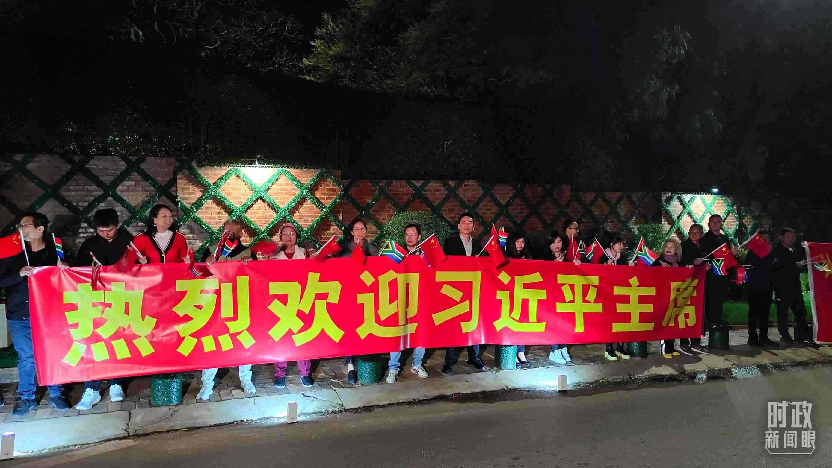 △約翰內(nèi)斯堡，當(dāng)?shù)厝A僑華人熱烈歡迎習(xí)近平到訪。（總臺央視記者楊立峰拍攝）