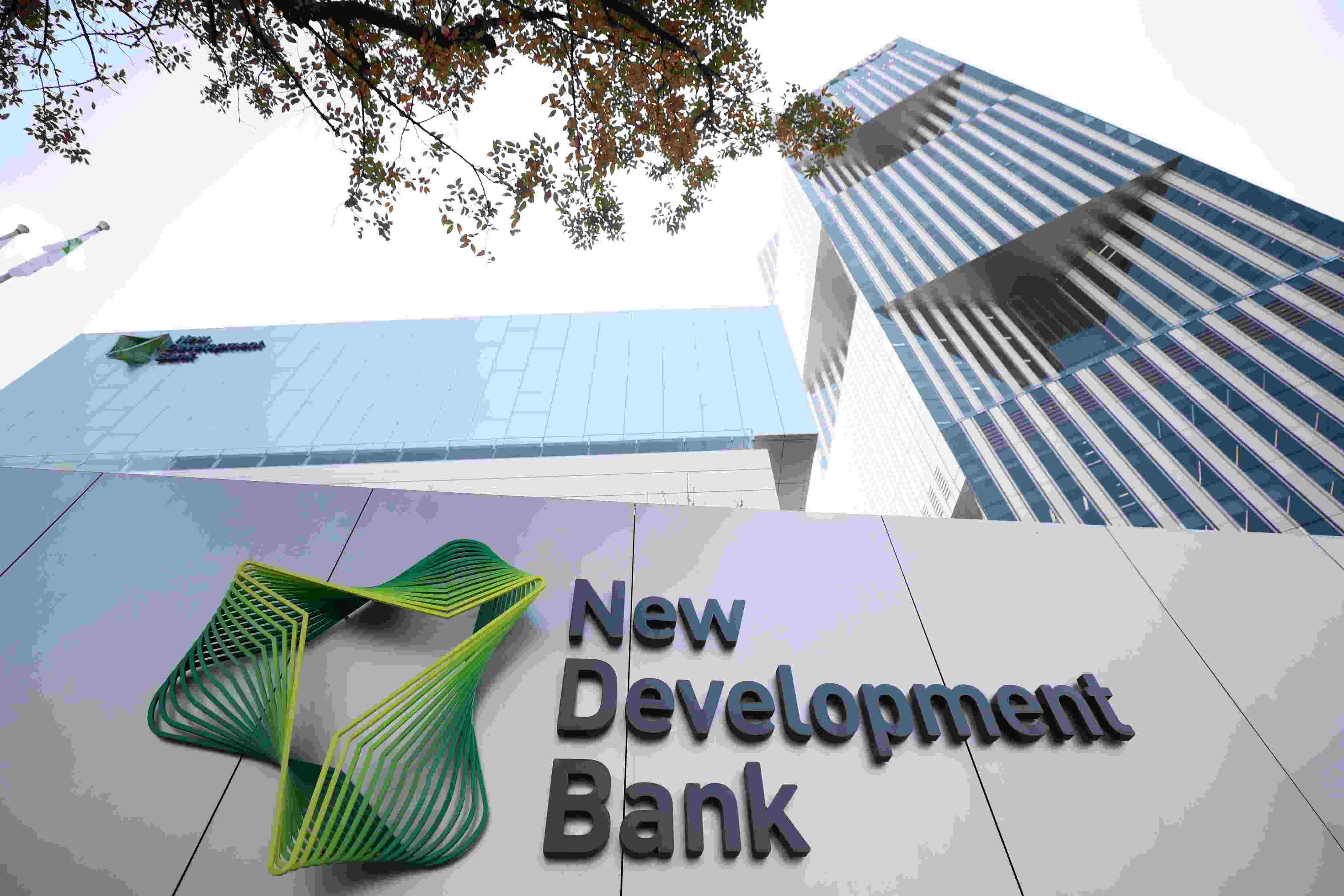 2021年9月28日，位于上海世博園區(qū)的新開發(fā)銀行總部大樓由上海市政府正式交付新開發(fā)銀行入駐使用。