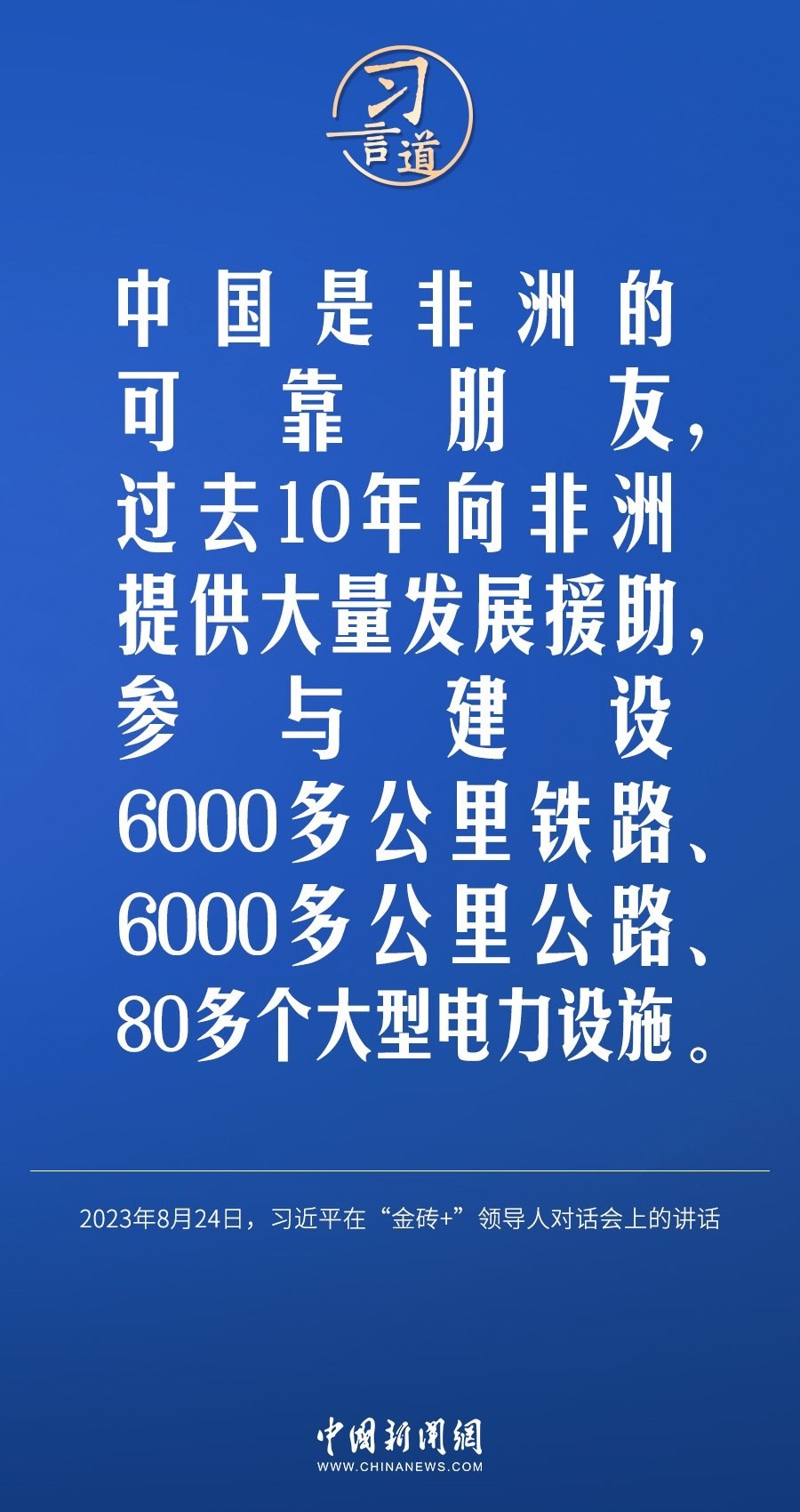 習(xí)言道｜國際社會要以天下之利為利、以人民之心為心