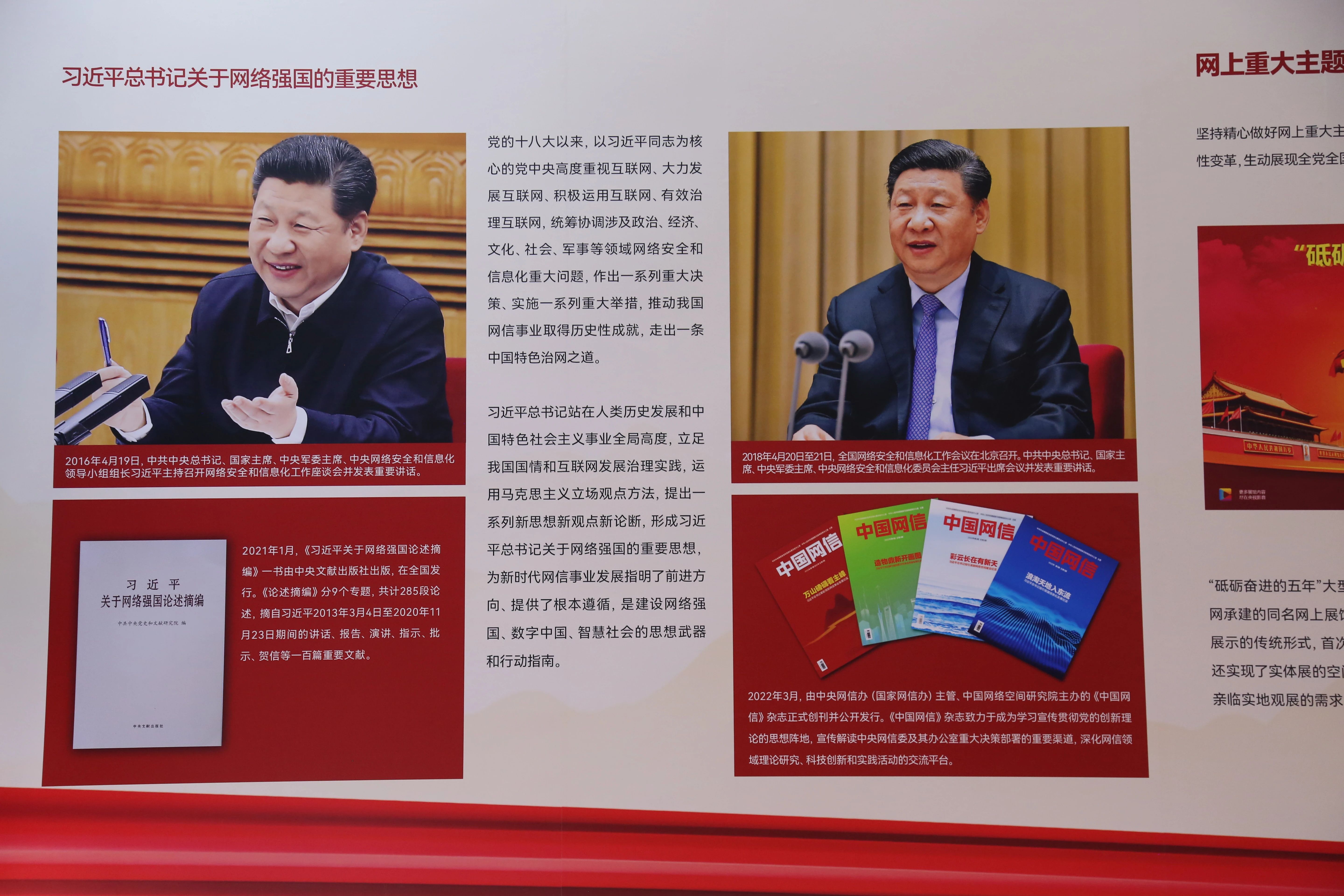 2022年8月28日，新時代中國網(wǎng)絡文明建設成果展在天津國家會展中心正式亮相。圖為習近平總書記關于網(wǎng)絡強國的重要思想展板。