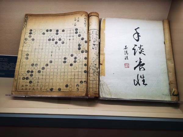 中華體育文化展展出的明朝《仙機武庫弈譜》。 人民網(wǎng)記者 楊磊攝