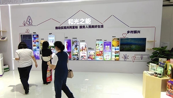 銀行機構(gòu)通過展臺傳遞“鄉(xiāng)村振興”“共同富?！钡慕鹑诜?wù)理念。人民網(wǎng)記者 李彤?dāng)z