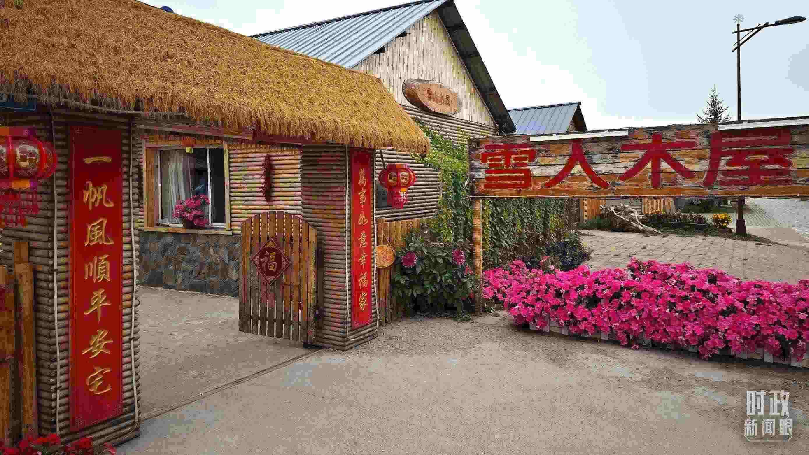 △史瑞娟家的民宿小院。（總臺央視記者彭漢明拍攝）