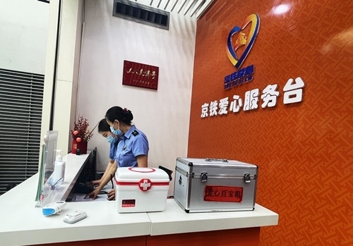 北京南站設(shè)有愛心服務(wù)臺保障旅客出行順暢便捷。人民網(wǎng)記者 喬雪峰攝