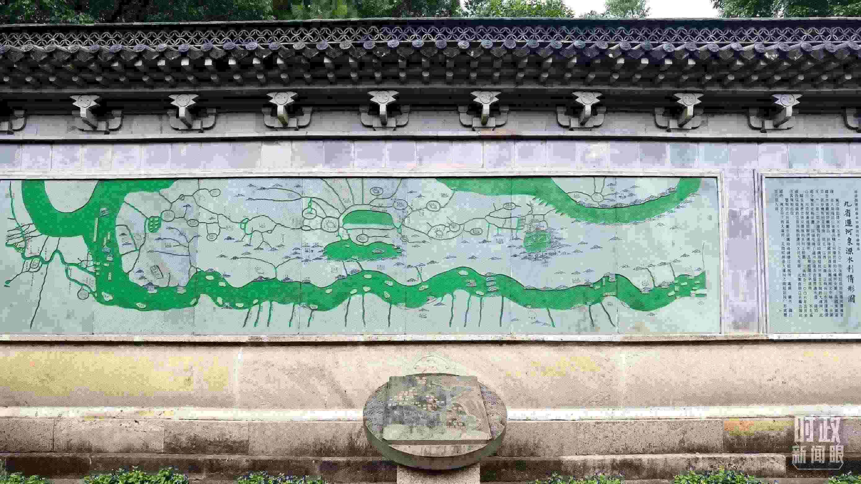 △文化園內(nèi)的九省運(yùn)河泉源水利情形圖。（總臺央視記者石丞拍攝）