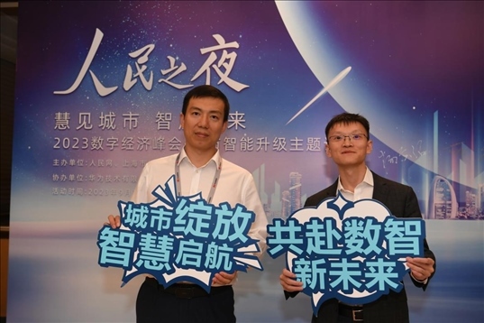 月20日，來賓在“人民之夜”交流活動“打卡”留念。人民網(wǎng)記者 翁奇羽攝