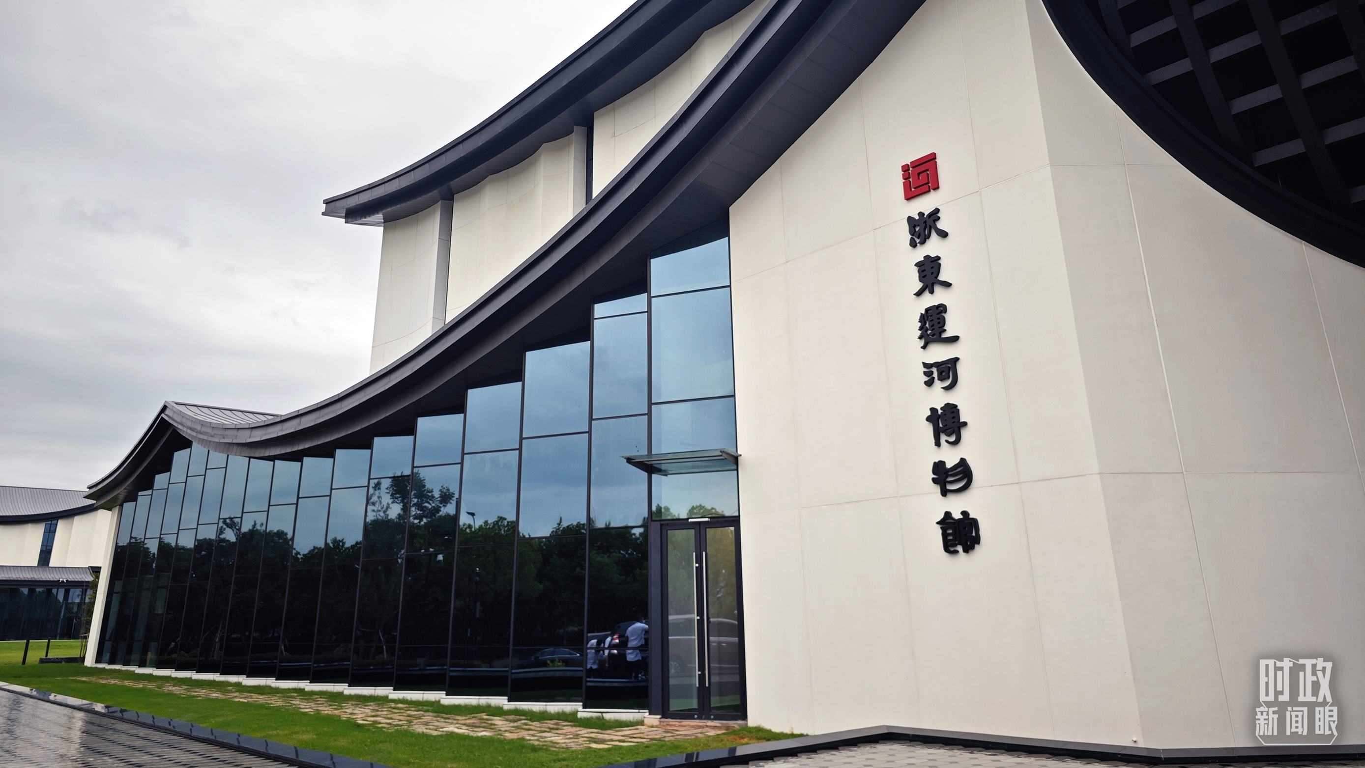 △浙東運(yùn)河文化園內(nèi)的浙東運(yùn)河博物館。（總臺(tái)央視記者彭漢明拍攝）