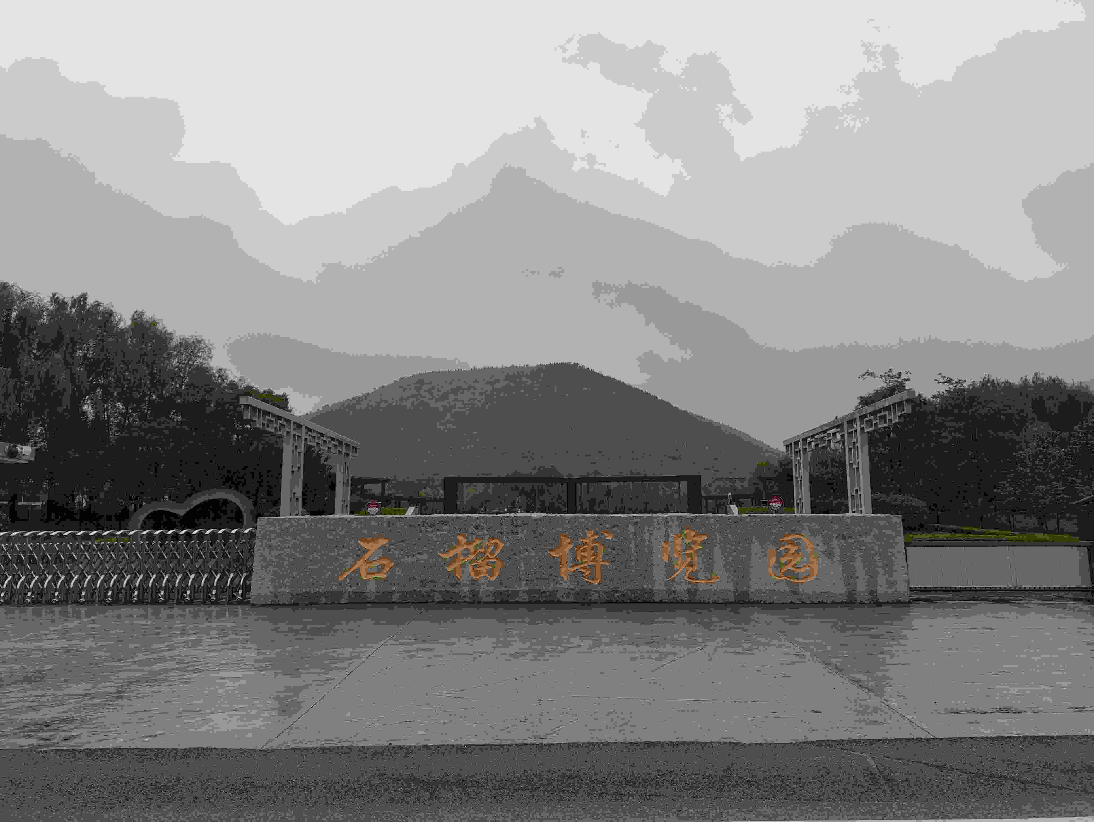 △冠世榴園中的石榴博覽園。（總臺(tái)央視記者鐘信偉拍攝）