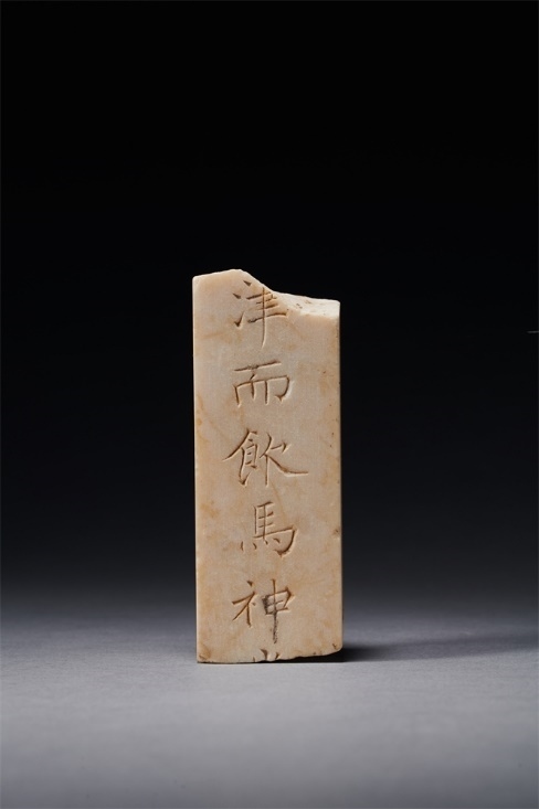 謚冊。國家文物局供圖