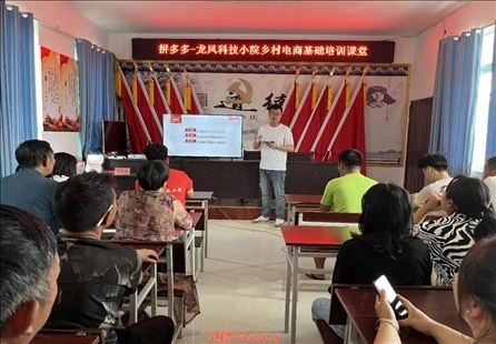 龍鳳科技小院向村民培訓(xùn)鄉(xiāng)村電商知識。受訪者供圖