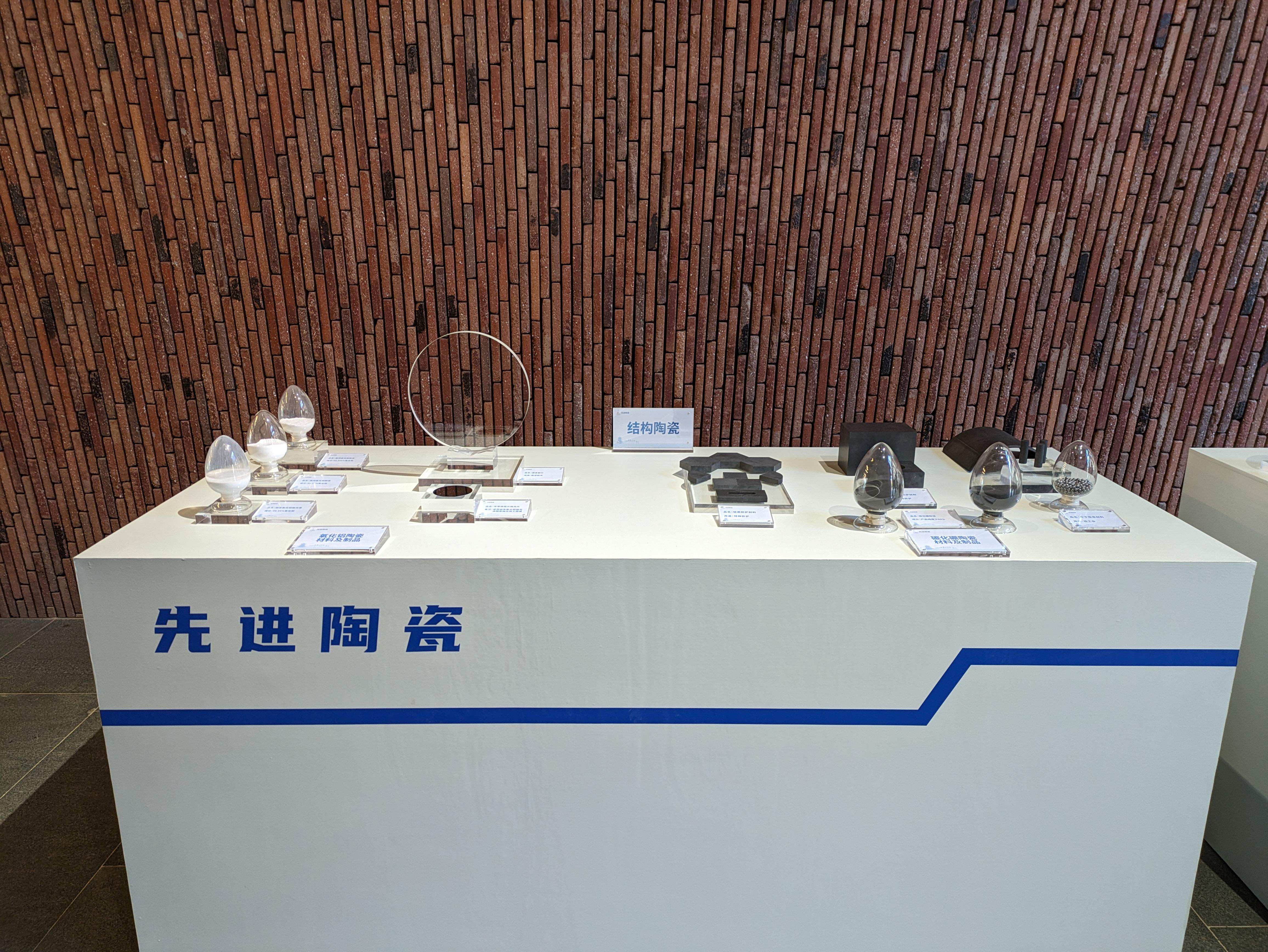 △景德鎮(zhèn)的先進陶瓷展示。（總臺央視記者朱超拍攝）