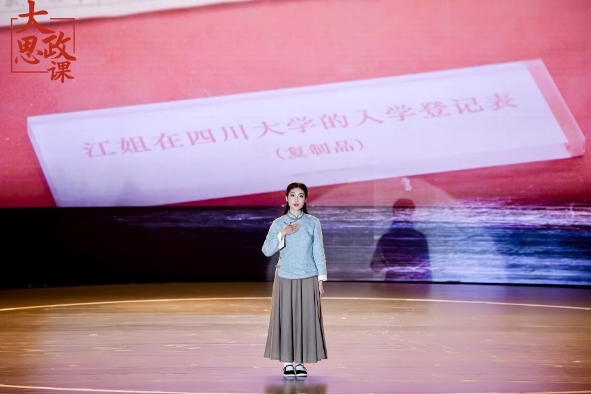 舞臺(tái)劇《江姐在川大》編劇、四川大學(xué)文學(xué)與新聞學(xué)院碩士冉詩(shī)媛