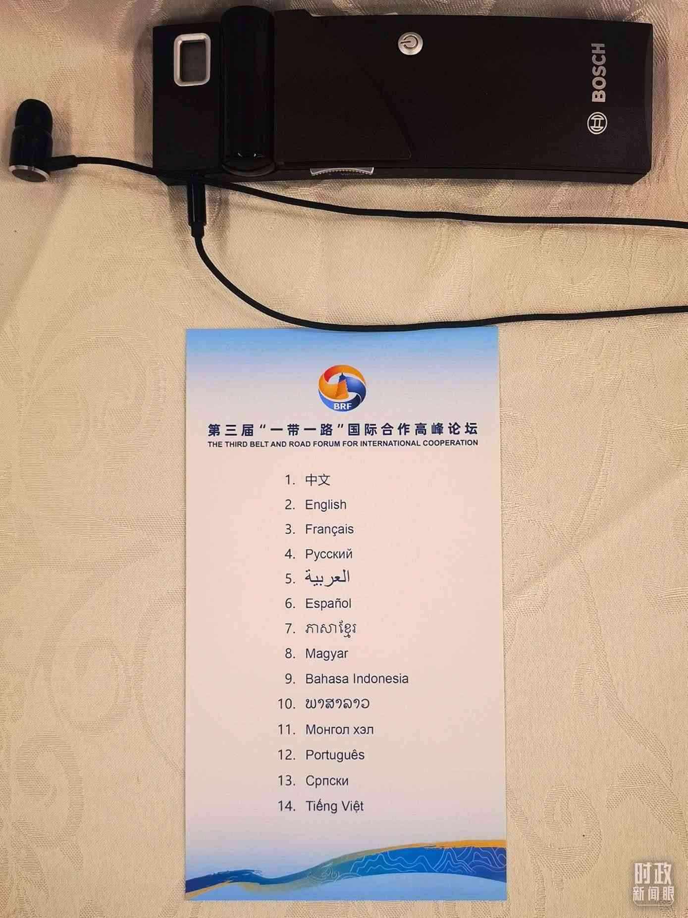 △開幕式現(xiàn)場(chǎng)提供14種語言的同聲傳譯。（總臺(tái)央視記者范學(xué)禹拍攝）