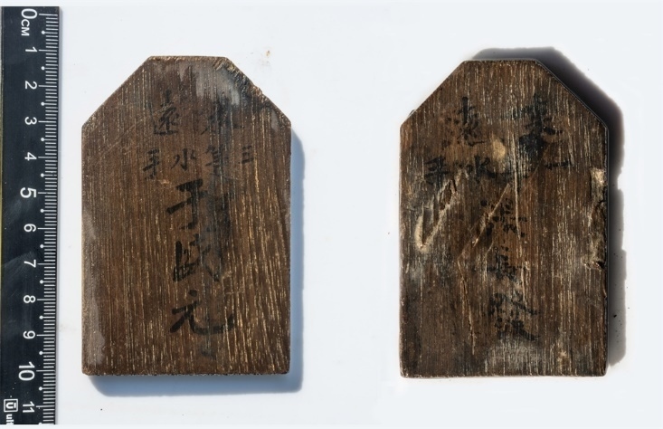 “來遠”水手身份牌。國家文物局供圖