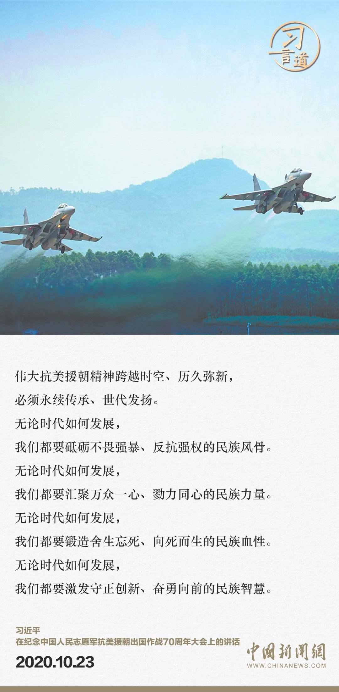 習(xí)言道｜正義的勝利、和平的勝利、人民的勝利