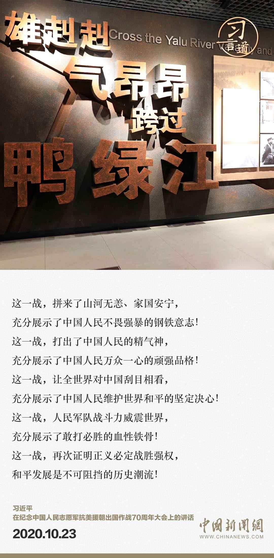 習(xí)言道｜正義的勝利、和平的勝利、人民的勝利