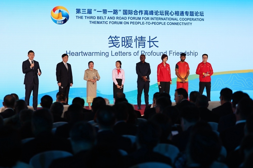 2023年10月18日，第三屆“一帶一路”國際合作高峰論壇舉行民心相通專題論壇。新華社記者 陳斌 攝