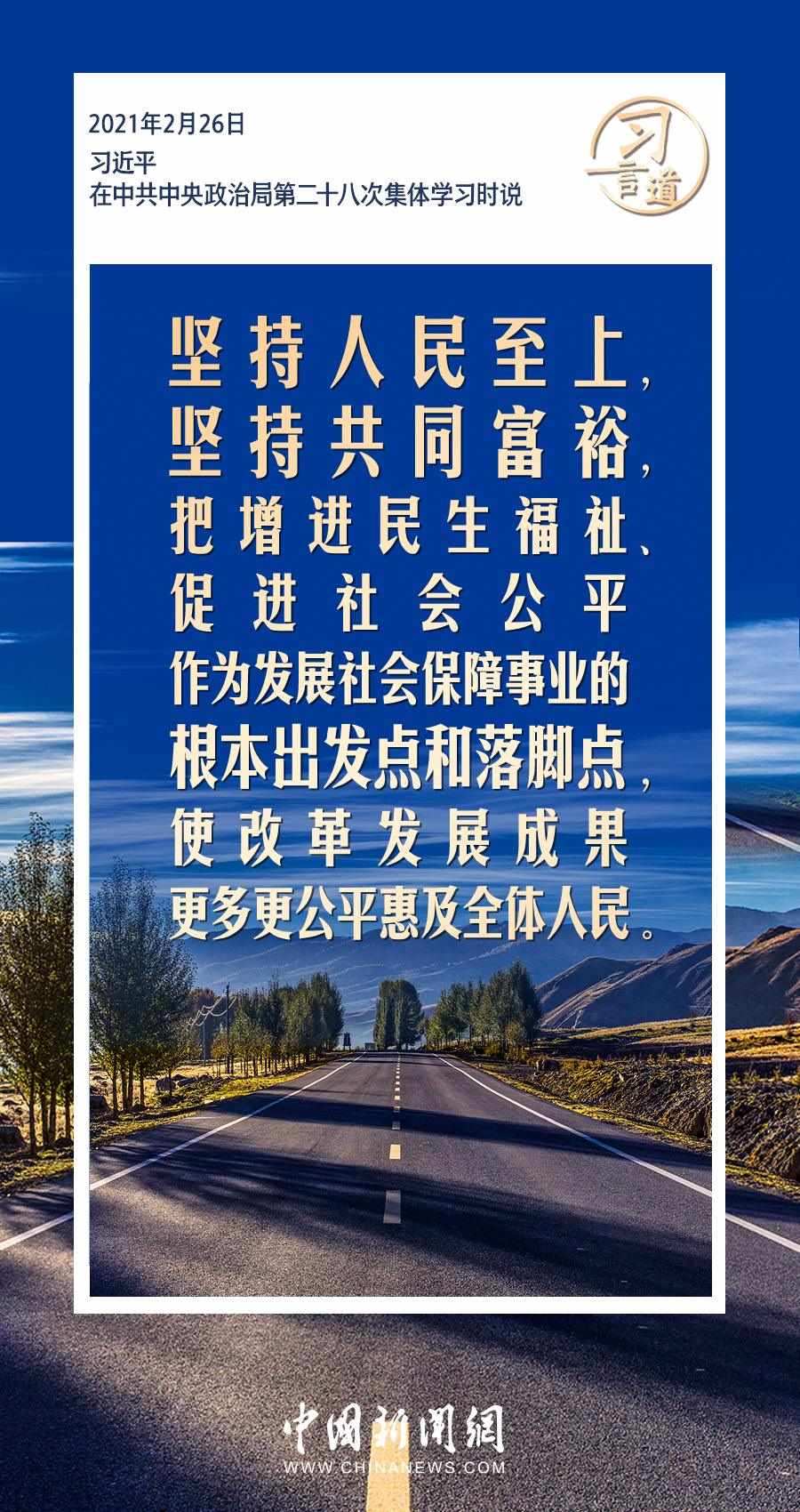 習(xí)言道｜ 讓人民生活幸福是“國之大者”