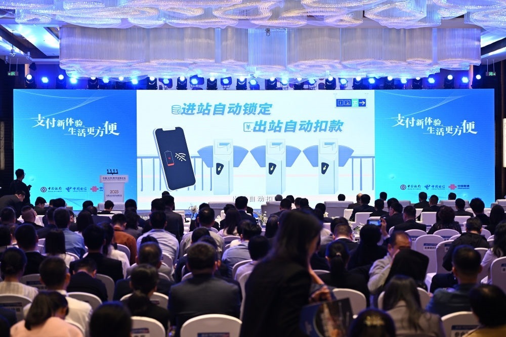 2023年10月12日，2023中國（北京）數(shù)字金融論壇在北京豐臺(tái)麗澤金融商務(wù)區(qū)舉行。這是論壇上的數(shù)字人民幣應(yīng)用實(shí)踐展示。新華社記者 李鑫 攝