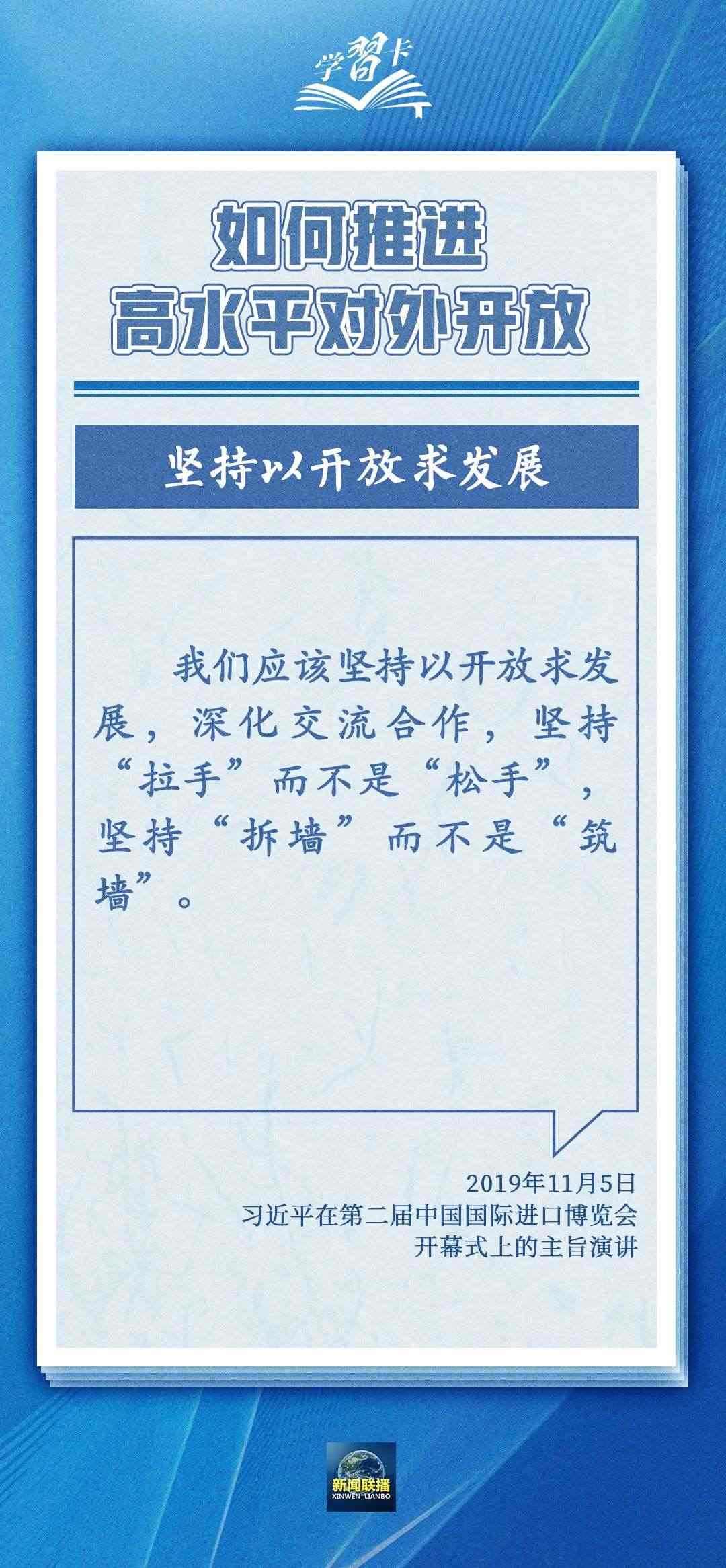 學(xué)習(xí)卡丨世界好，中國才會好；中國好，世界會更好