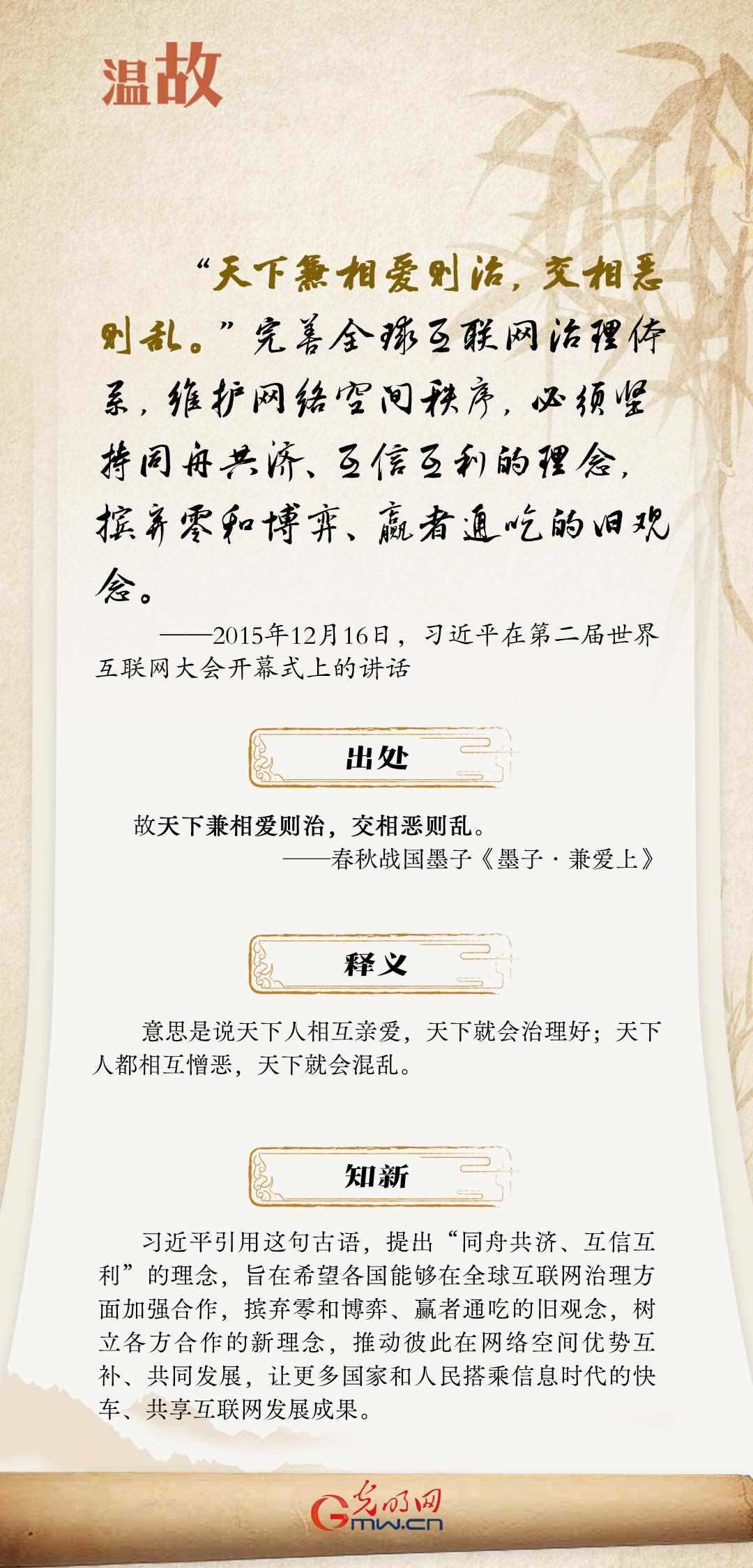 【烏鎮(zhèn)“網(wǎng)事”】“十年之約”，習(xí)近平這樣“典”論網(wǎng)絡(luò)空間命運(yùn)共同體