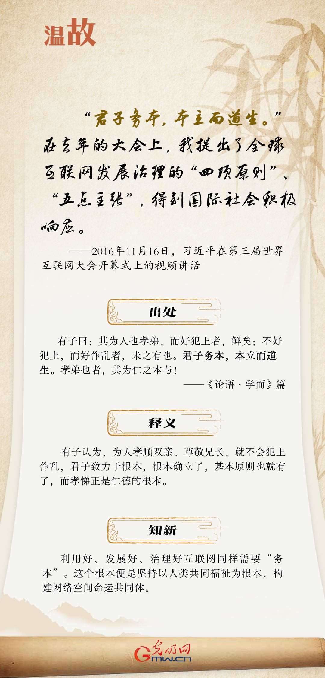 【烏鎮(zhèn)“網(wǎng)事”】“十年之約”，習(xí)近平這樣“典”論網(wǎng)絡(luò)空間命運(yùn)共同體