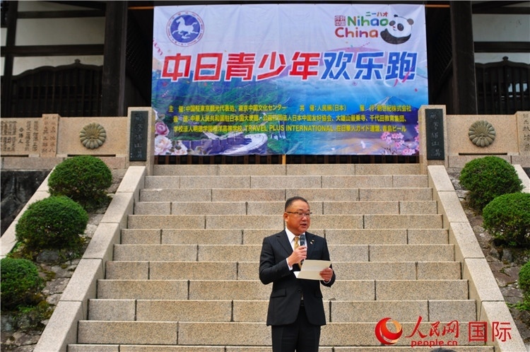 日本神奈川縣南足柄市副市長山岸和規(guī)發(fā)表致辭。人民網(wǎng) 蔣曉辰攝