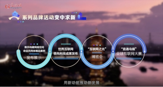 【烏鎮(zhèn)“網(wǎng)事”】數(shù)據(jù)微視頻｜共赴“十年之約”，共逐“數(shù)”字之夢