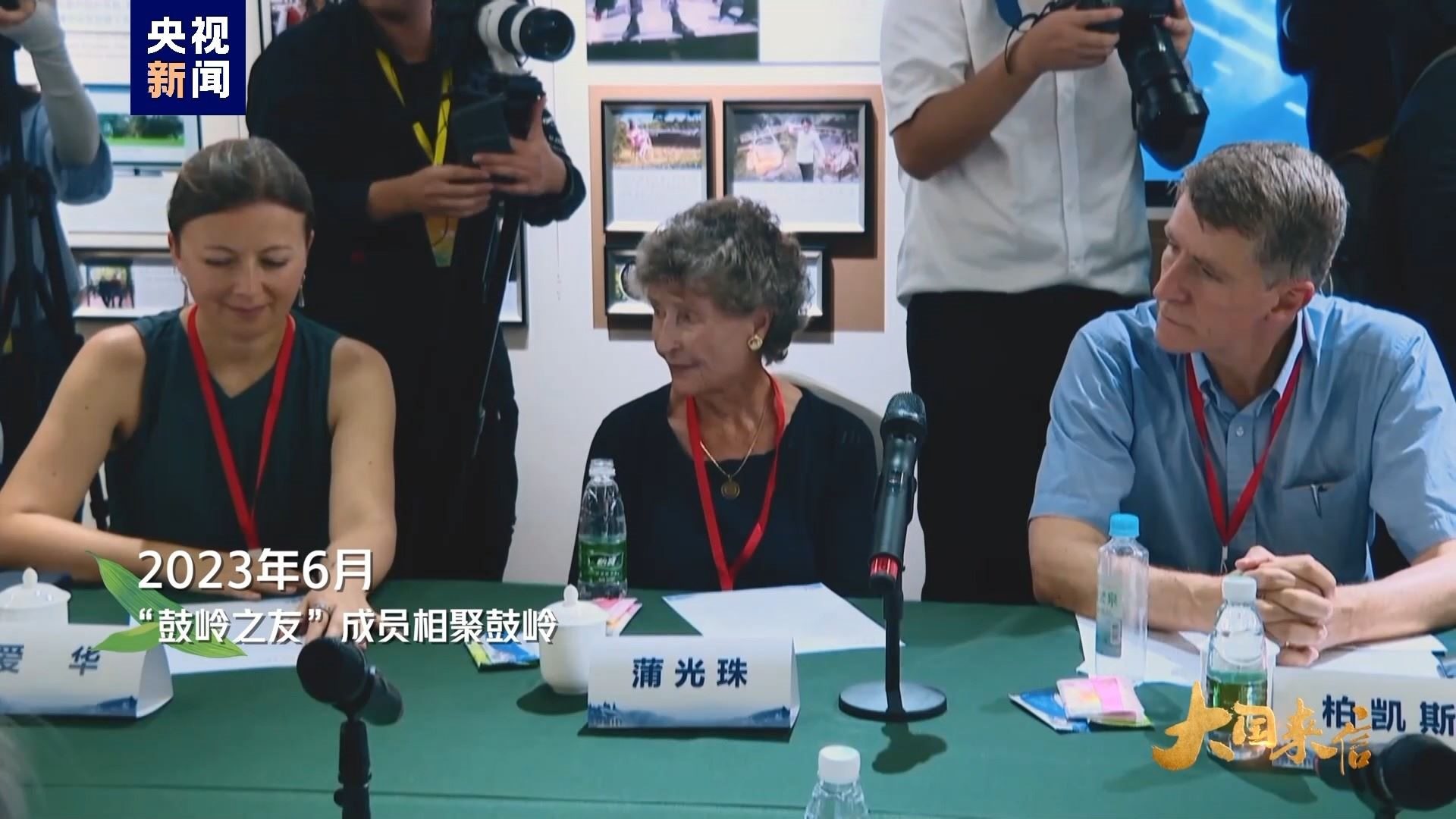 2023年6月，“鼓嶺之友”成員相聚鼓嶺