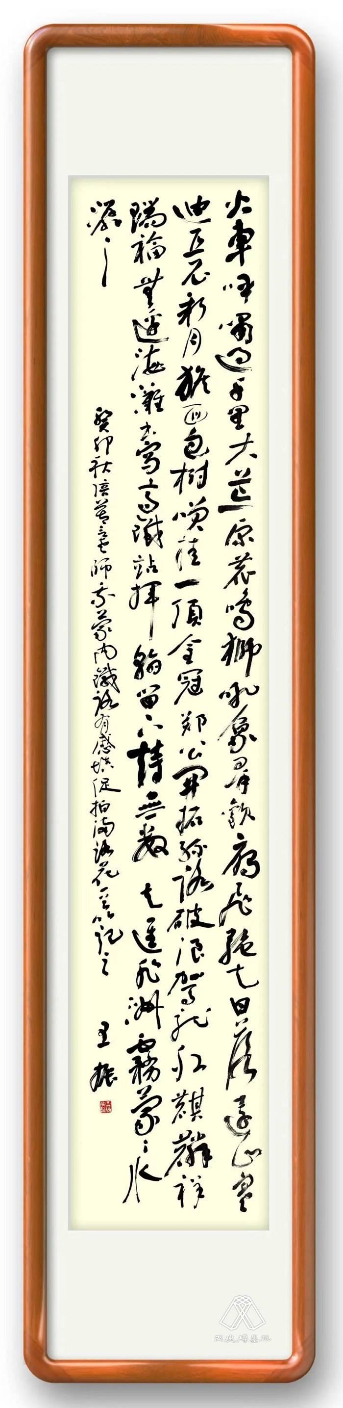 王振填詞《促拍滿路花·蒙內(nèi)鐵路》。圖片來源：“兩塊磚墨訊”公眾號