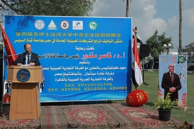 中國(guó)駐埃及大使館教育公參盧春生致辭。蘇伊士運(yùn)河大學(xué)孔子學(xué)院供圖