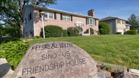 美國艾奧瓦州馬斯卡廷“中美友誼屋”。