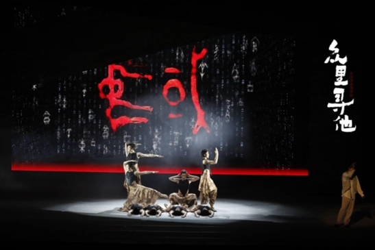 演出劇照。主辦方供圖