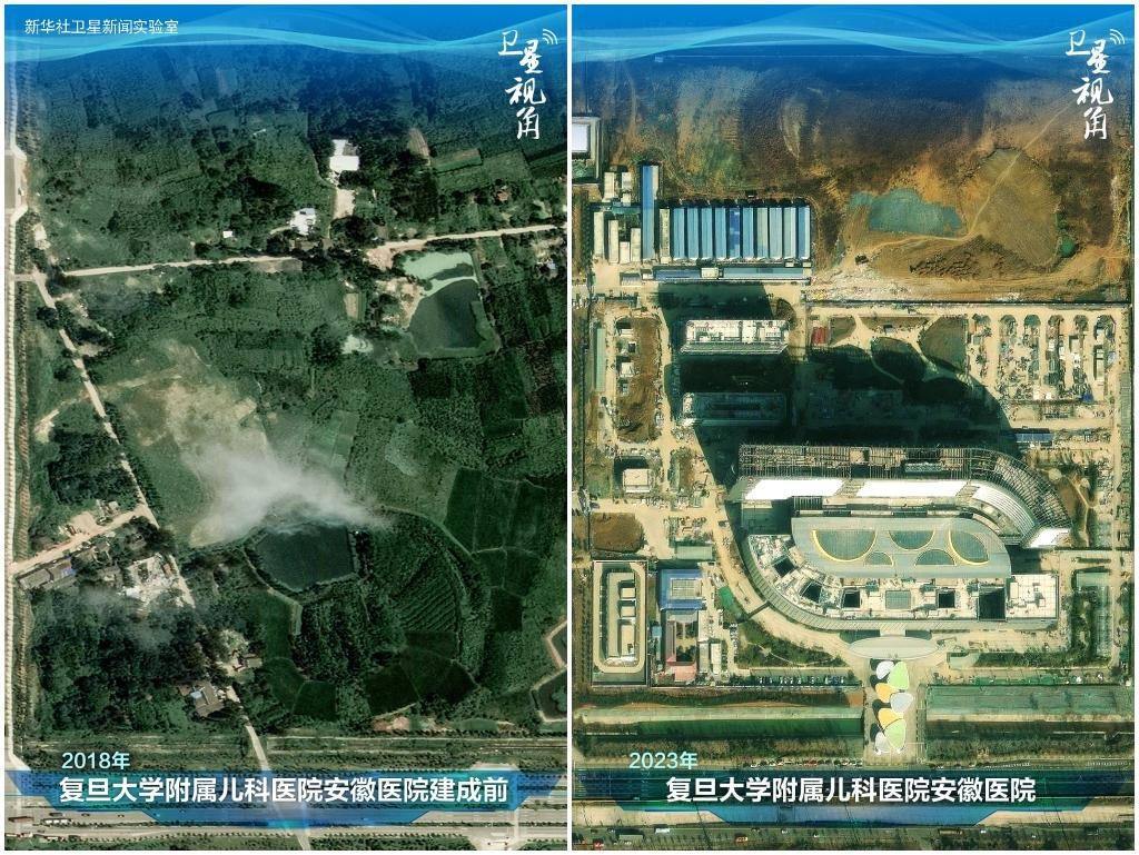 2023年與2018年相比，復(fù)旦大學(xué)附屬兒科醫(yī)院安徽醫(yī)院從一片荒地到建成投用。該項目是安徽省在長三角一體化高質(zhì)量發(fā)展衛(wèi)生健康領(lǐng)域的重大項目，也是安徽首批落地的國家區(qū)域醫(yī)療中心。