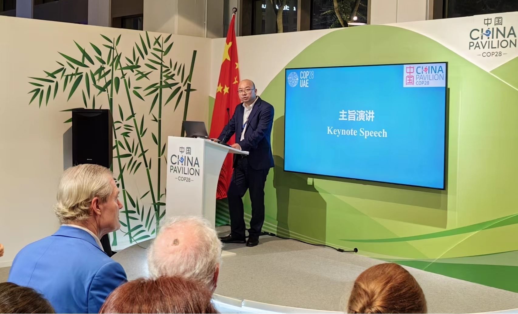 生態(tài)環(huán)境部宣傳教育中心主任田成川發(fā)言。COP28中國(guó)角供圖