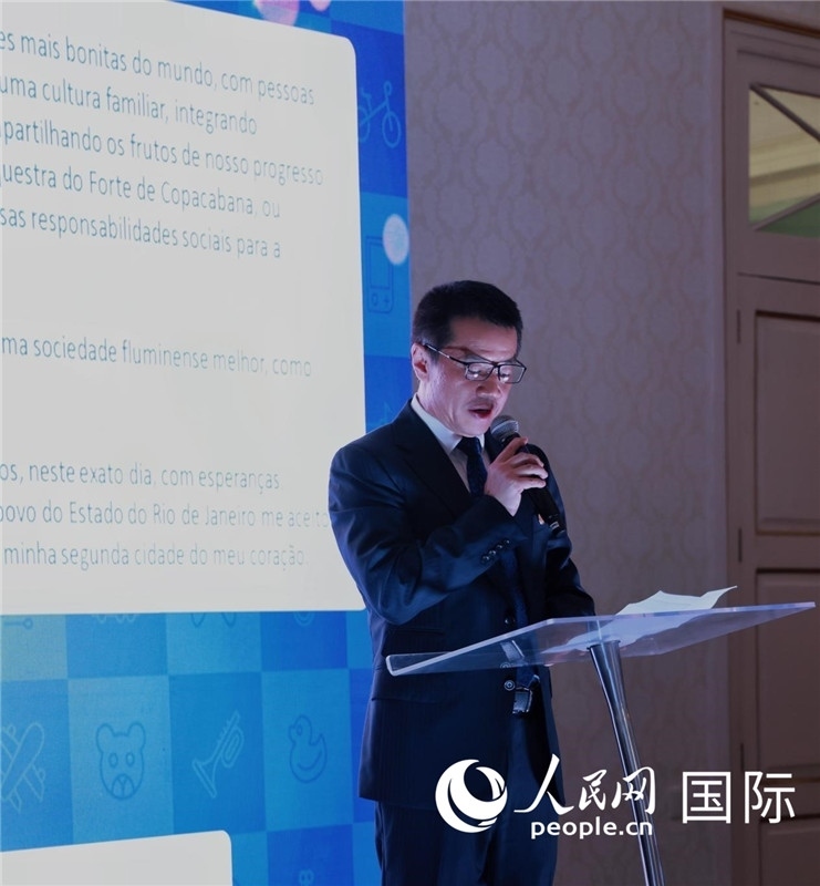 中國海洋石油巴西公司總經(jīng)理黃業(yè)華發(fā)表致辭。人民網(wǎng)記者宋亦然攝