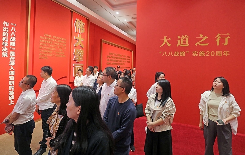 大道之行——“八八戰(zhàn)略”實(shí)施20周年大型主題展覽開展以來，觀眾絡(luò)繹不絕。