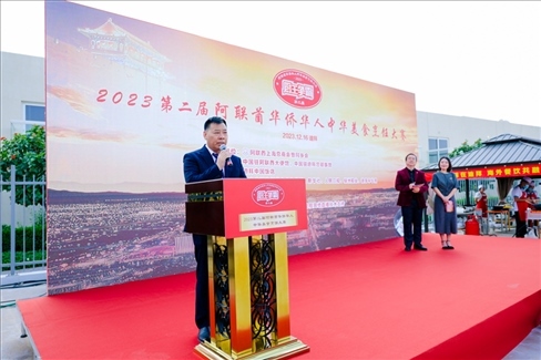 成富強(qiáng)致辭。阿聯(lián)酋上?？偵虝?huì)暨同鄉(xiāng)會(huì)供圖