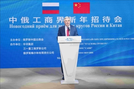 俄國家杜馬第一副主席、俄中友協(xié)主席梅利尼科夫致辭。駐俄羅斯使館供圖