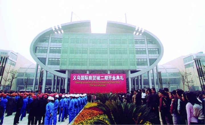 國際商貿(mào)城二期建成開業(yè)。拍友 金福根 攝